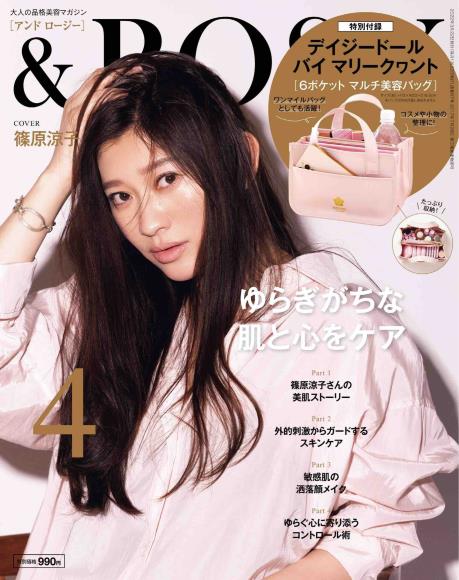 [日本版]rosy美妆美容护肤电子杂志PDF下载2022年1月刊